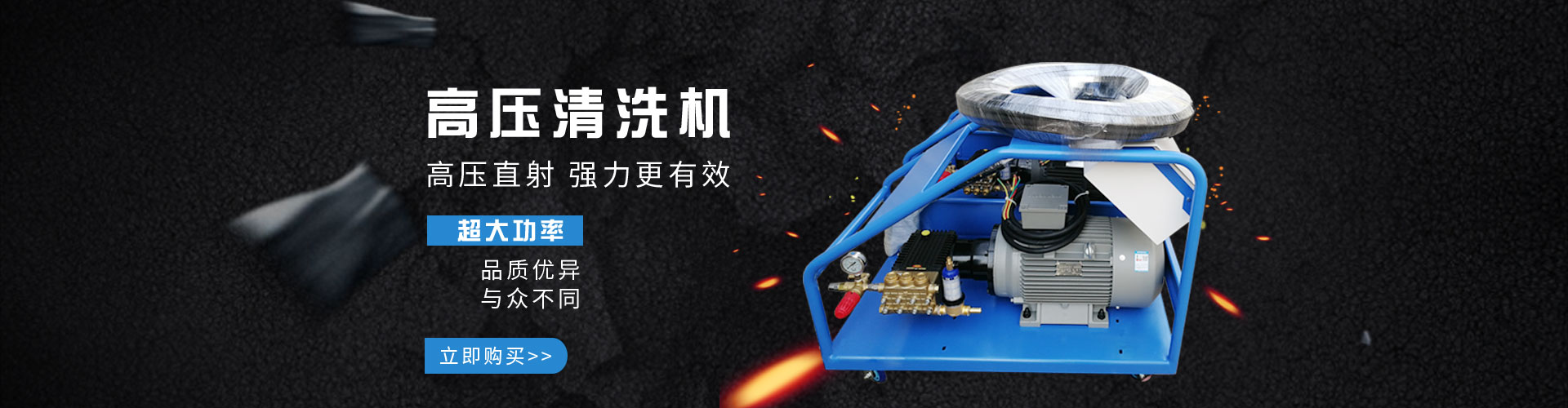 高壓清洗機(jī)